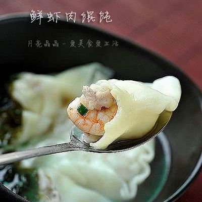 鲜虾肉馄饨