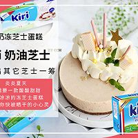 樱桃冻芝士蛋糕的做法图解20