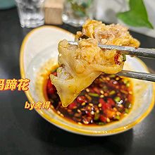 老妈蹄花