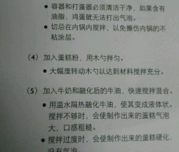 电饭煲蛋糕(家里电饭煲有蛋糕功能的)的做法