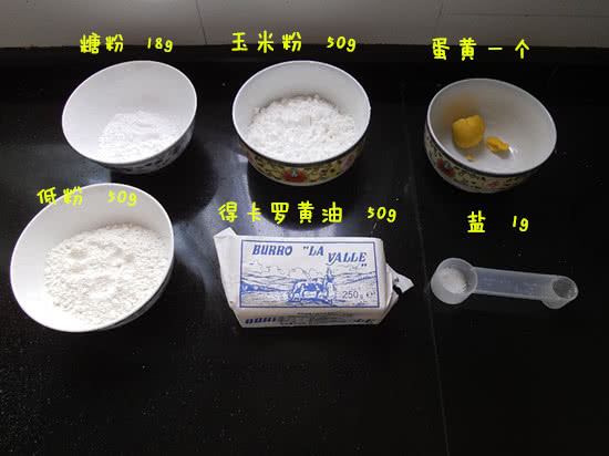 玛格丽特小饼干的做法图解1