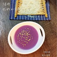 #晒365五常长粒香米#紫薯米糊的做法图解6