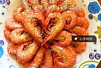 白煮基围虾的做法