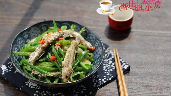 青椒炒小鱼仔