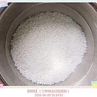 【碗糕】（米浆馍三种做法试验报告）的做法图解32