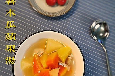 番薯木瓜苹果汤-夏日美颜清润汤