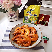 #感恩节烹饪挑战赛#红烧大虾的做法图解7