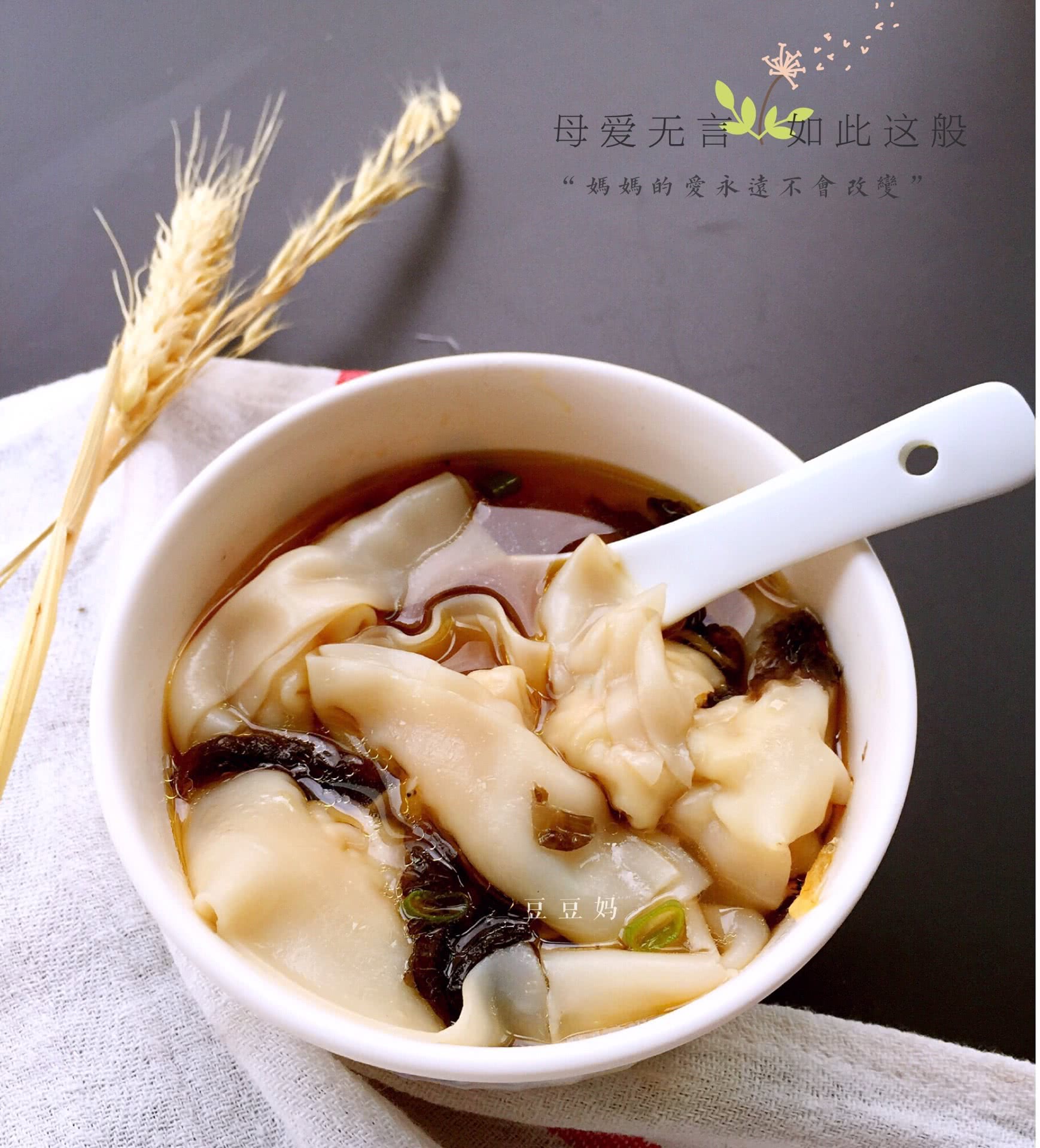 Wonton with fresh meat