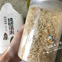 西红柿土豆牛肉粥的做法图解1