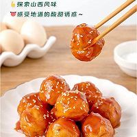精致好菜#山西糖醋丸子的做法图解4