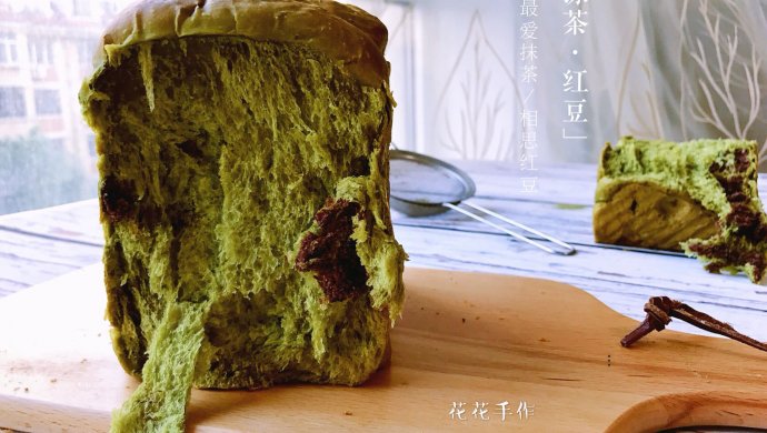 抹茶红豆吐司