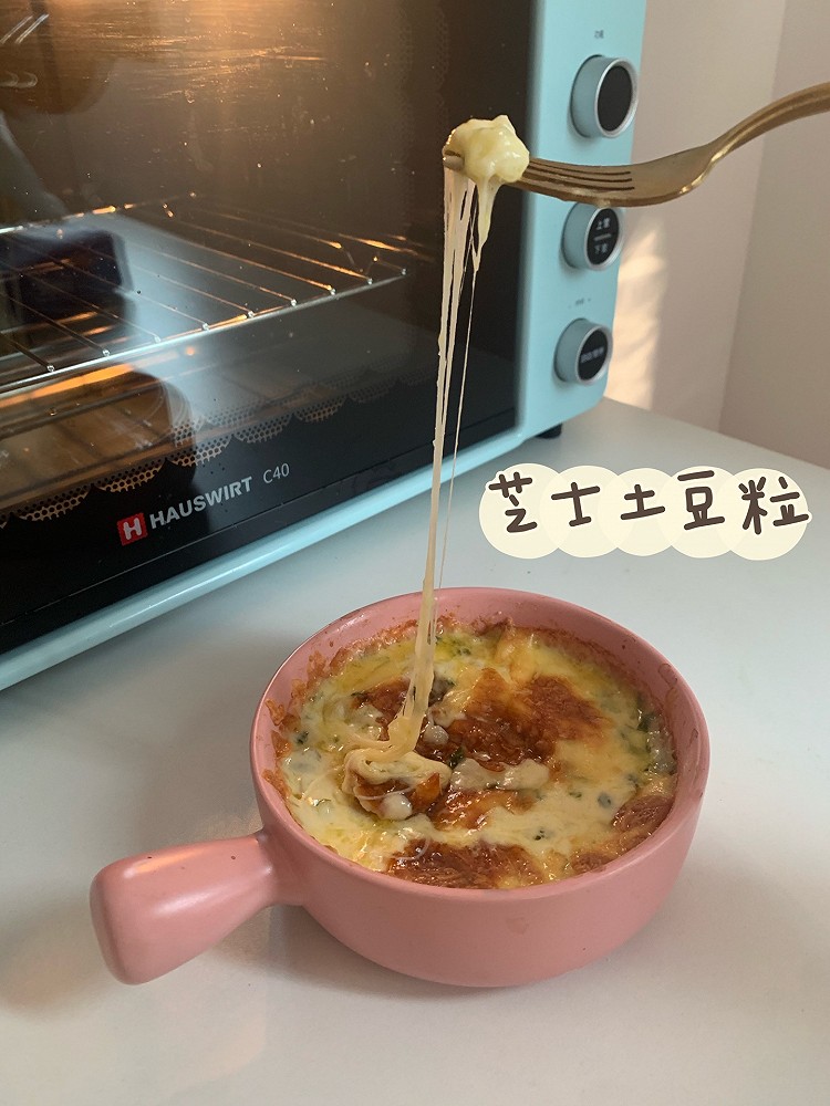 【新年宅家美食｜芝士土豆粒｜烤箱焗菜】的做法