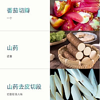 【番茄山药牛尾汤】的做法图解1