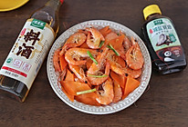 胡萝卜炒鲜虾的做法