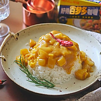 火山素咖喱饭#亮出喱的厨艺#的做法图解10