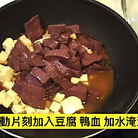 鸭血豆腐的做法图解5