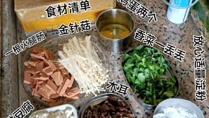 豆腐汤