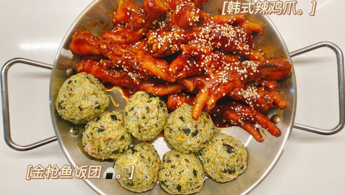 韩式辣炒鸡爪➕金枪鱼饭团
