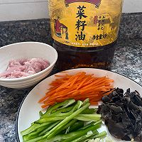 #寻味外婆乡 香满中秋宴#开胃解馋好吃又下饭的鱼香肉丝的做法图解1