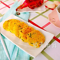 三文鱼饼的做法图解9