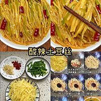 家常菜~四丝开会的做法图解1