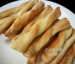 磨牙棒（饼干）~奶香味的做法