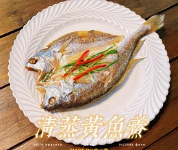 #i上冬日 吃在e起#清蒸黄鱼鲞(江浙味道)的做法