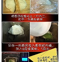 淡奶油双色面包的做法图解2