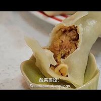 酸菜蒸饺（东北味儿的做法图解11
