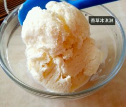 香草冰淇淋 最简食材最简步骤家庭版的做法