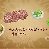 老坛酸菜牛肉面的做法图解8