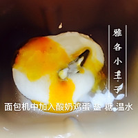 酸奶豆沙餐包的做法图解2