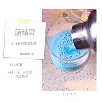 #夏日冰品不能少#Q萌的鸡尾酒—蓝精灵的做法图解6