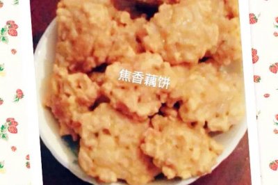 藕饼