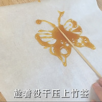 #一学就会快手菜#白砂糖玩起来，超好玩的糖画的做法图解5