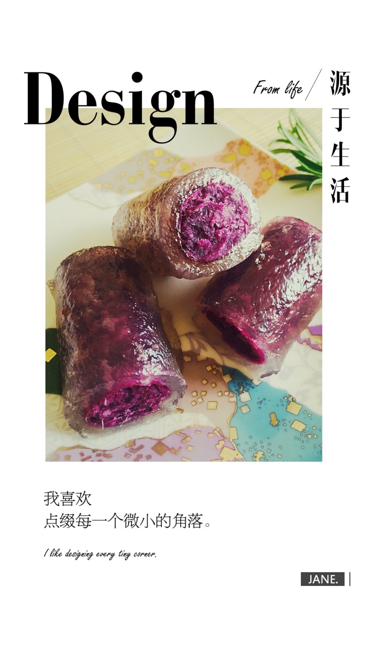 Q弹水晶紫薯糕的做法