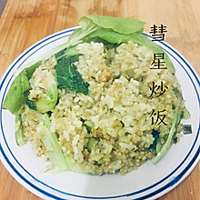 彗星炒饭怎么做 彗星炒饭的做法 豆果美食 彗星炒饭怎么做 彗星炒饭的做法 豆果美食