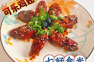 红亮油润，甜蜜食光~~可乐鸡翅