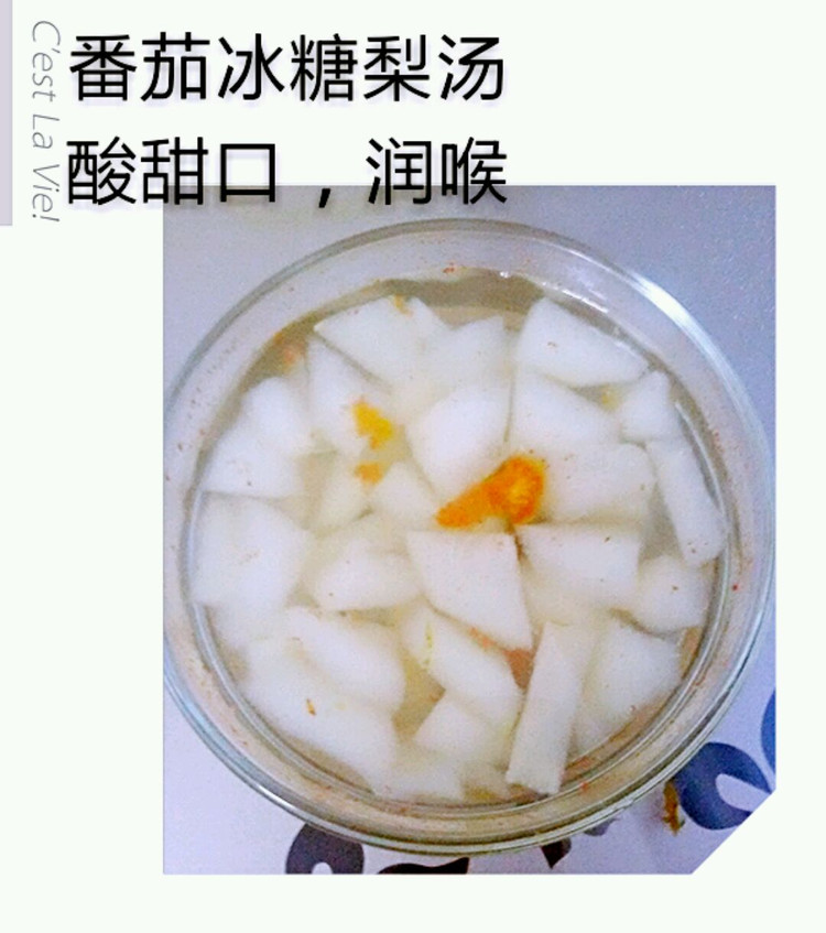 冰糖雪梨糖水的做法