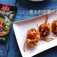 意大利面薯片盏的做法图解10