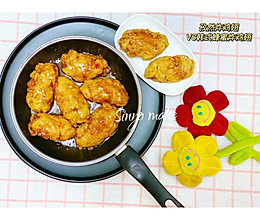 孜然炸雞翅VS韓式蜂蜜炸雞翅（一個方子兩種口味）的做法