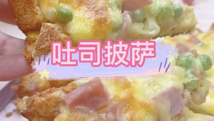 平底锅披萨