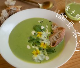 豌豆浓汤的做法