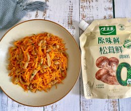 #夏日鲜味轻享健康#胡萝卜炒肉丝的做法