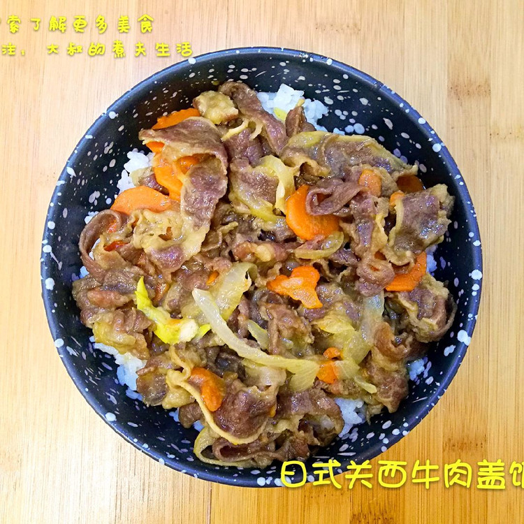 日式关西牛肉盖饭的做法