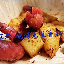 #摩其林美味CP#空气炸锅 简易的烧烤味的土豆香肠
