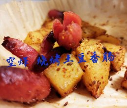 #摩其林美味CP#空气炸锅 简易的烧烤味的土豆香肠的做法