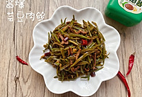 酱爆芸豆肉丝的做法