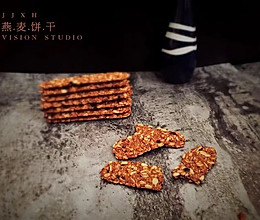 古法燕麦饼干的做法