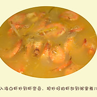 养生藜麦虾蟹粥的做法图解3